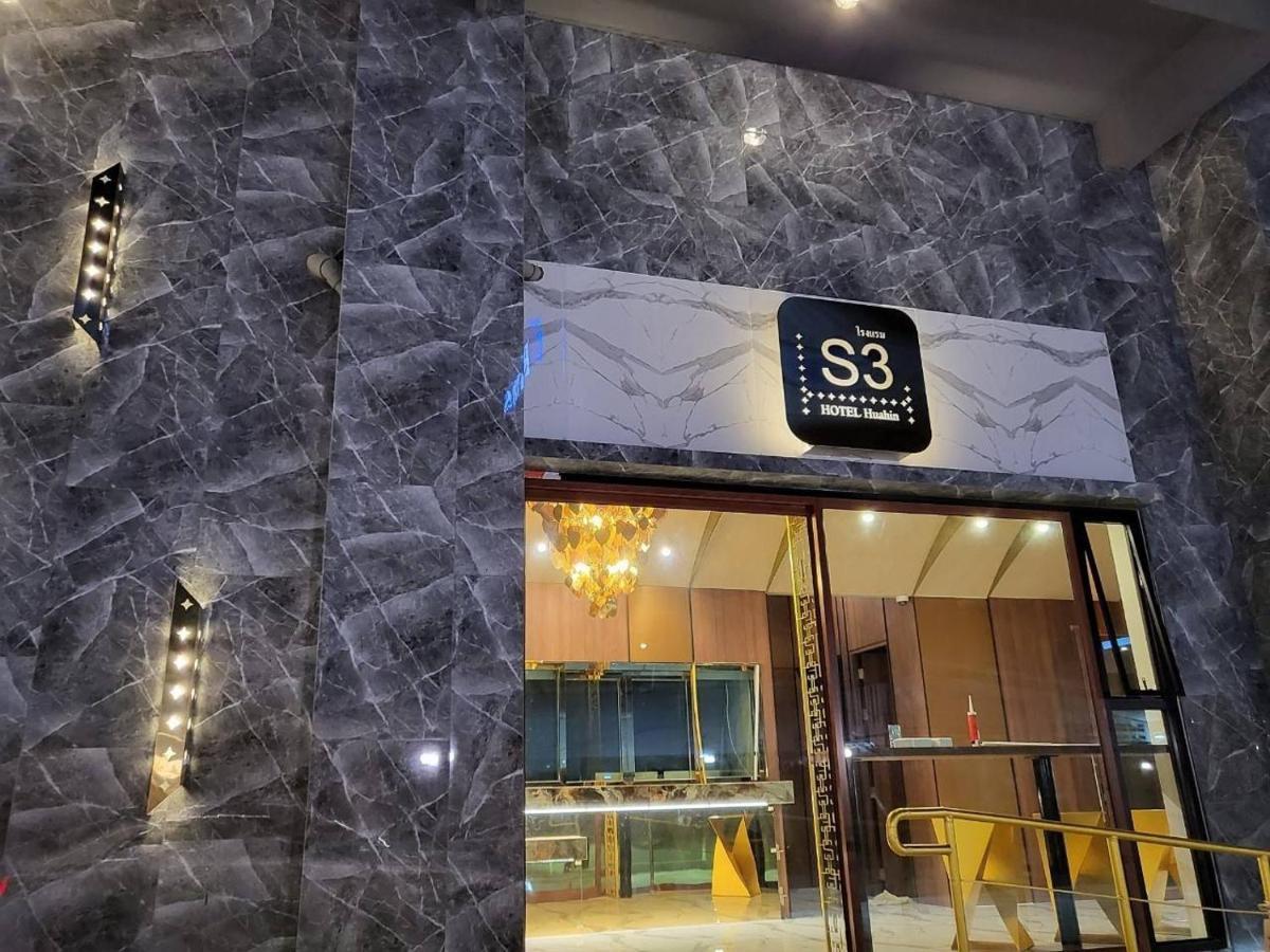 S3 Huahin Hotel 외부 사진
