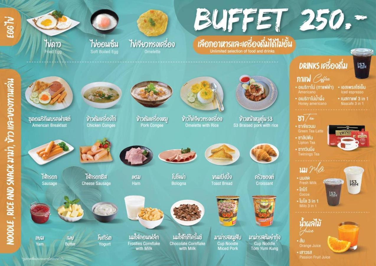 S3 Huahin Hotel 외부 사진